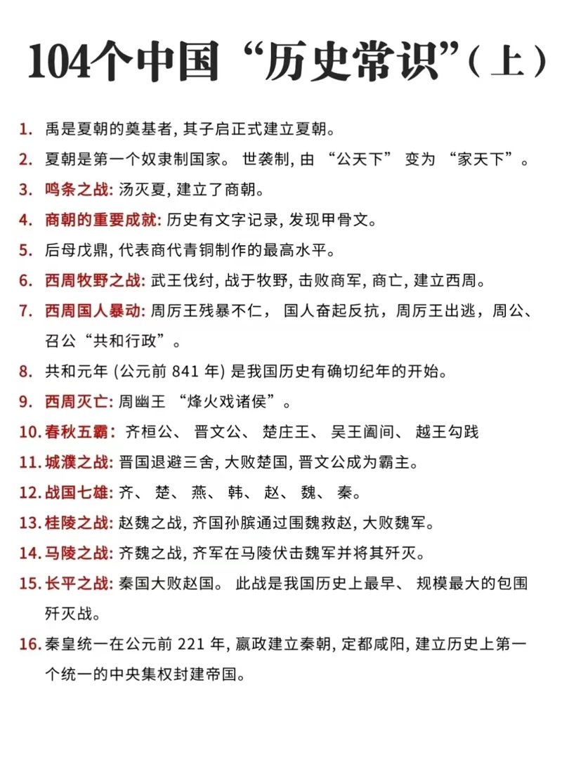 司马迁:史家之绝唱